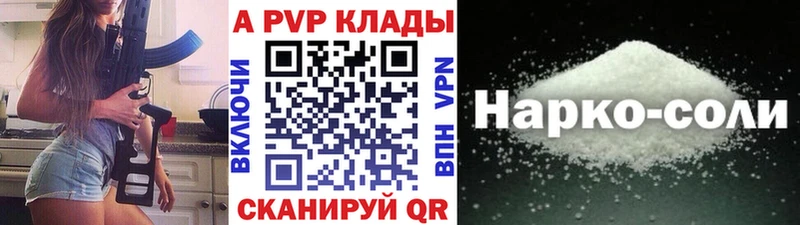 A-PVP VHQ  Тихвин 