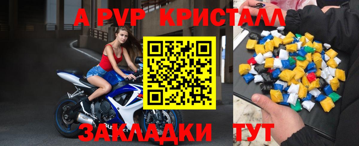Alpha-PVP Соль Тихвин