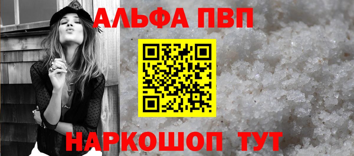 А ПВП СК КРИС  A-PVP крисы CK  Alpha PVP  Вход с VPN  Тихвин 