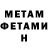 Метамфетамин витя Benny Bop