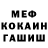 Меф мука Abi White