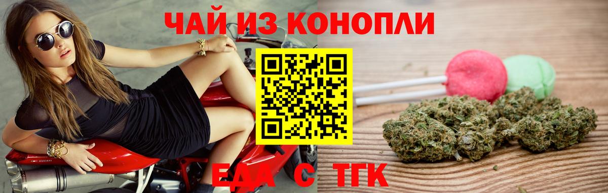 Еда ТГК марихуана  Вход с VPN  Тихвин 