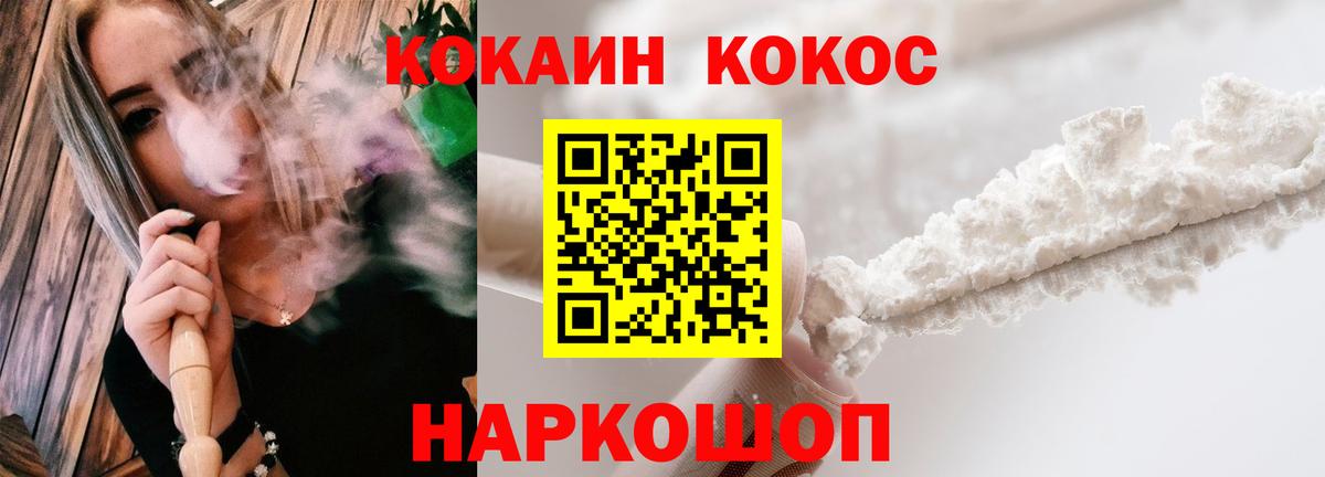 COCAIN Колумбийский  КОКАИН  купить   КОКАИН Перу  Вход с VPN  Тихвин 