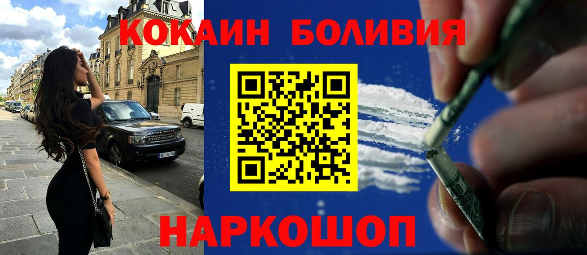 Cocaine Fish Scale Тихвин