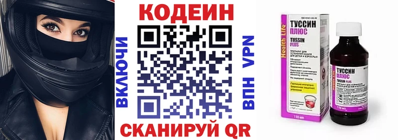 наркота  Тихвин  Кодеиновый сироп Lean напиток Lean (лин) 