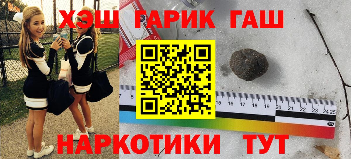 ГАШИШ гарик Тихвин