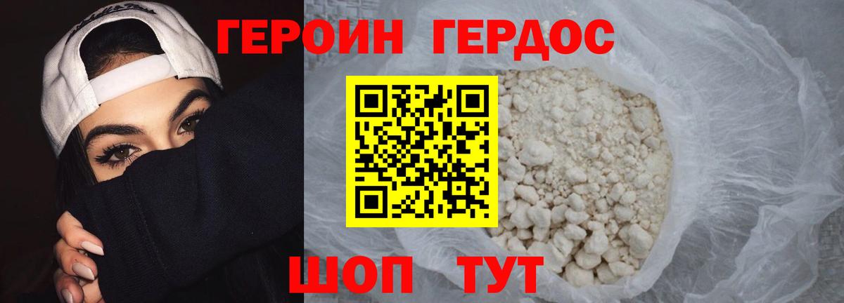 ГЕРОИН герыч Тихвин