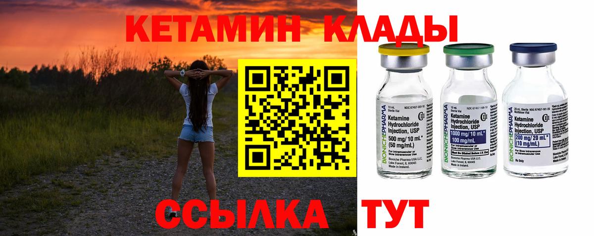 Кетамин ketamine  Кетамин ketamine  Тихвин  Вход с VPN 