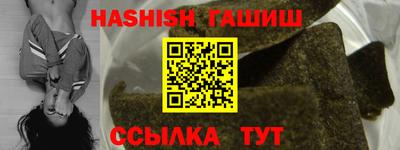 гашиш Наро-Фоминск