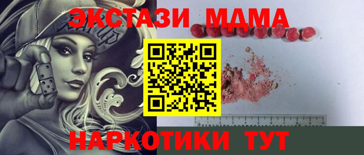 МДМА VHQ Тихвин