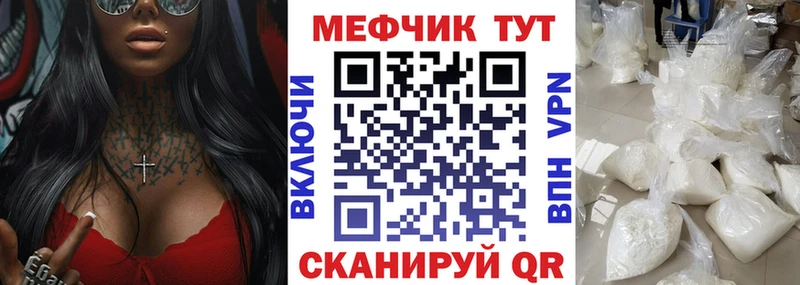 Меф mephedrone  продажа наркотиков  Тихвин 