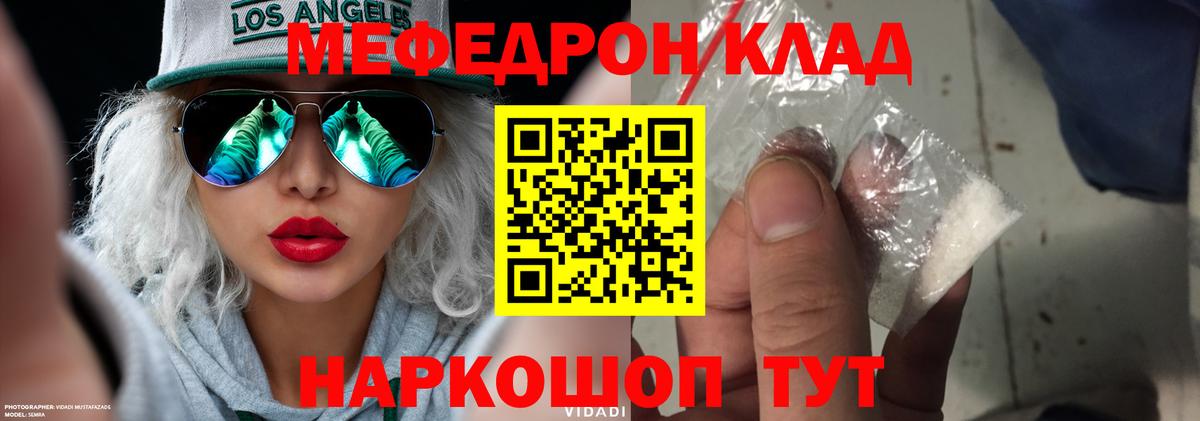 Мефедрон  Мефедрон mephedrone  МЕФ  Мефедрон мука  закладки  Вход с VPN  Тихвин 