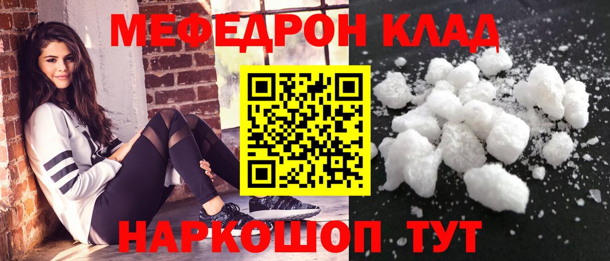Мефедрон  Тихвин