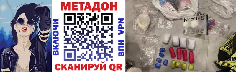 МЕТАДОН кристалл  магазин продажи наркотиков  мега как зайти  Тихвин 