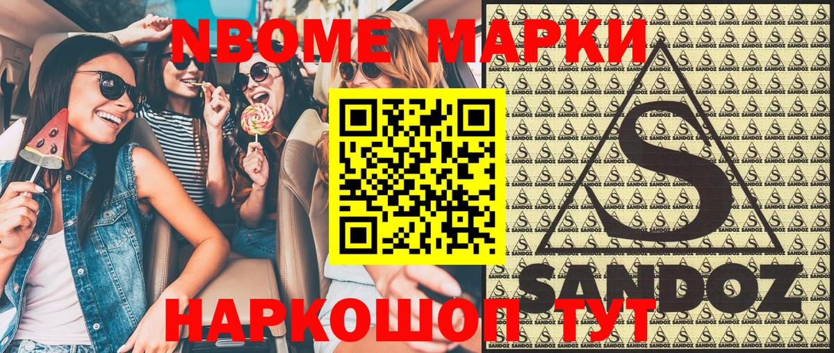 Марки N-bome 1,8мг  Марки N-bome 1,8мг  Тихвин  Вход с VPN 