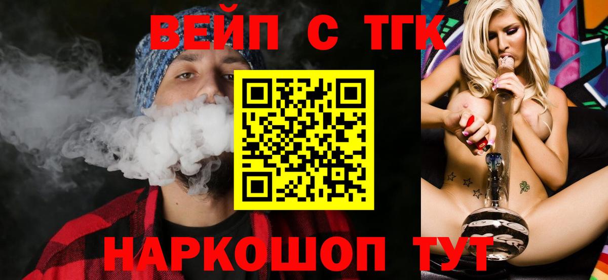 Дистиллят ТГК жижа Тихвин