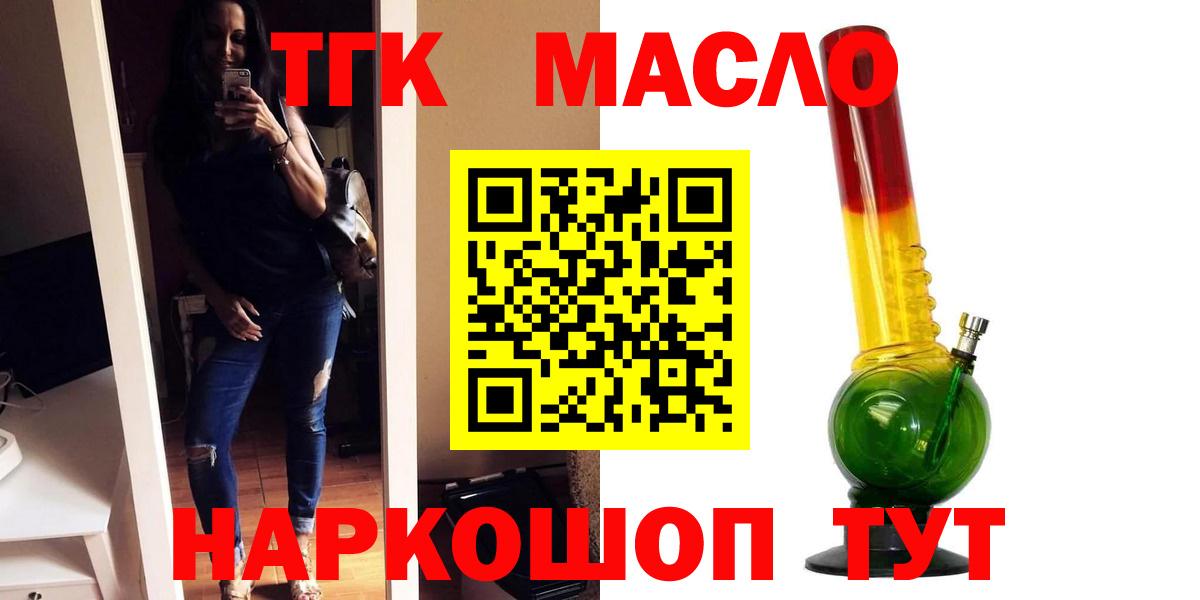 Дистиллят ТГК вейп  Вход с VPN  Тихвин 